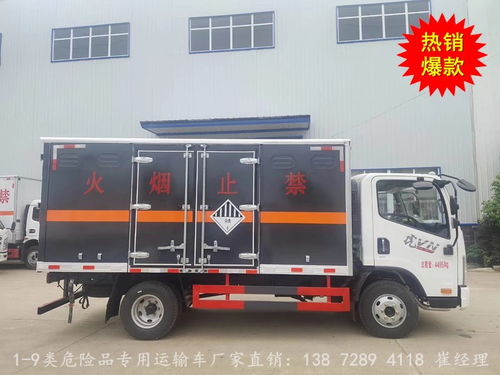 【國六江鈴4米2危險(xiǎn)品運(yùn)輸車,防爆車優(yōu)惠價(jià)格】- 