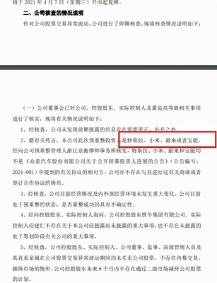 眾泰 不是特斯拉、小米，也不是蔚來和寶能，而是受托管理股權投資基金